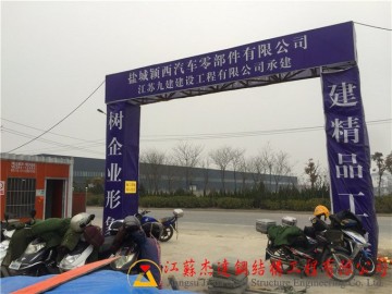 給水設備有限公司全鋼結構車間